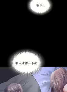 Page 338 of 婚外情概率 | 完美妻子的背叛 1-44 - preview thumbnail