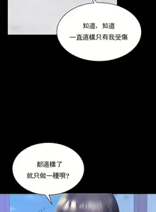 Page 361 of 婚外情概率 | 完美妻子的背叛 1-44 - preview thumbnail