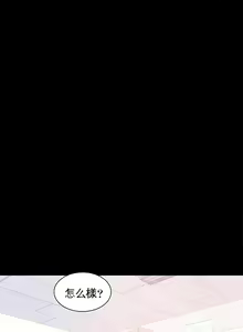 Page 371 of 婚外情概率 | 完美妻子的背叛 1-44 - preview thumbnail