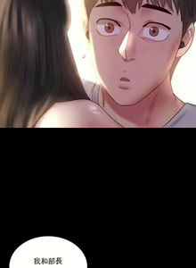 Page 402 of 婚外情概率 | 完美妻子的背叛 1-44 - preview thumbnail