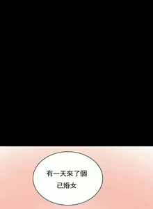 Page 436 of 婚外情概率 | 完美妻子的背叛 1-44 - preview thumbnail