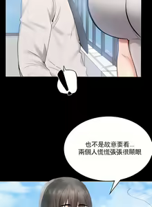 Page 44 of 婚外情概率 | 完美妻子的背叛 1-44 - preview thumbnail