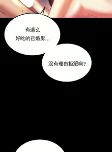 Page 442 of 婚外情概率 | 完美妻子的背叛 1-44 - preview thumbnail