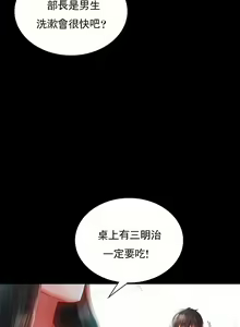 Page 454 of 婚外情概率 | 完美妻子的背叛 1-44 - preview thumbnail