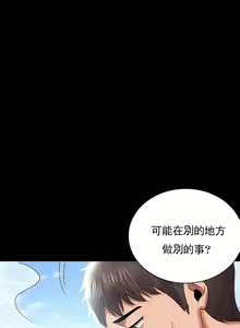 Page 465 of 婚外情概率 | 完美妻子的背叛 1-44 - preview thumbnail