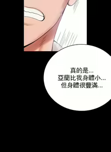Page 48 of 婚外情概率 | 完美妻子的背叛 1-44 - preview thumbnail