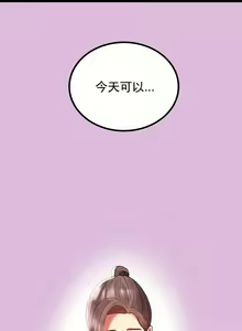 Page 512 of 婚外情概率 | 完美妻子的背叛 1-44 - preview thumbnail