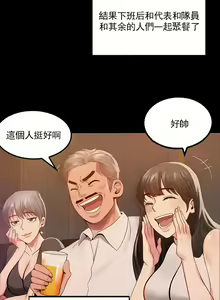 Page 56 of 婚外情概率 | 完美妻子的背叛 1-44 - preview thumbnail