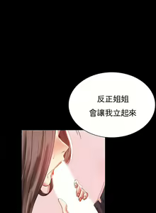 Page 568 of 婚外情概率 | 完美妻子的背叛 1-44 - preview thumbnail