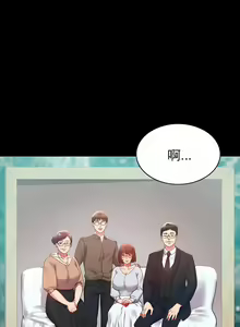 Page 588 of 婚外情概率 | 完美妻子的背叛 1-44 - preview thumbnail