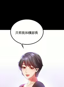 Page 609 of 婚外情概率 | 完美妻子的背叛 1-44 - preview thumbnail