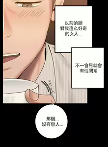 Page 61 of 婚外情概率 | 完美妻子的背叛 1-44 - preview thumbnail
