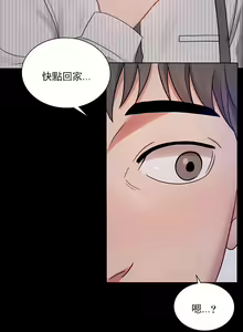 Page 68 of 婚外情概率 | 完美妻子的背叛 1-44 - preview thumbnail