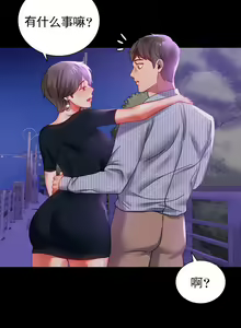 Page 687 of 婚外情概率 | 完美妻子的背叛 1-44 - preview thumbnail