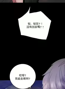 Page 71 of 婚外情概率 | 完美妻子的背叛 1-44 - preview thumbnail