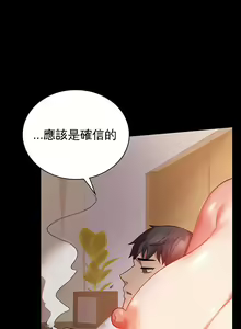 Page 726 of 婚外情概率 | 完美妻子的背叛 1-44 - preview thumbnail