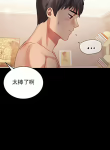 Page 761 of 婚外情概率 | 完美妻子的背叛 1-44 - preview thumbnail