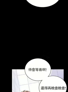 Page 770 of 婚外情概率 | 完美妻子的背叛 1-44 - preview thumbnail