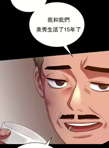 Page 794 of 婚外情概率 | 完美妻子的背叛 1-44 - preview thumbnail