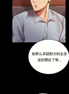 Page 796 of 婚外情概率 | 完美妻子的背叛 1-44 - preview thumbnail