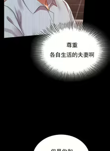 Page 798 of 婚外情概率 | 完美妻子的背叛 1-44 - preview thumbnail