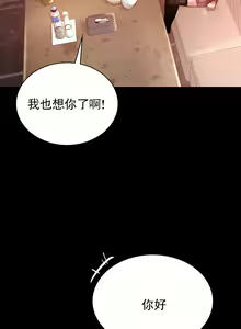 Page 804 of 婚外情概率 | 完美妻子的背叛 1-44 - preview thumbnail