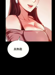 Page 811 of 婚外情概率 | 完美妻子的背叛 1-44 - preview thumbnail