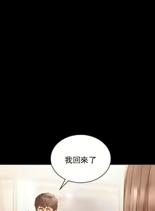 Page 864 of 婚外情概率 | 完美妻子的背叛 1-44 - preview thumbnail