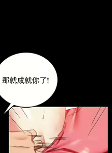 Page 877 of 婚外情概率 | 完美妻子的背叛 1-44 - preview thumbnail