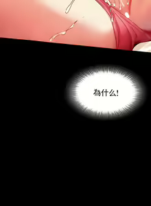 Page 887 of 婚外情概率 | 完美妻子的背叛 1-44 - preview thumbnail