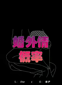 Page 919 of 婚外情概率 | 完美妻子的背叛 1-44 - preview thumbnail