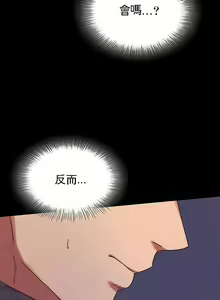 Page 930 of 婚外情概率 | 完美妻子的背叛 1-44 - preview thumbnail