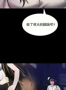 Page 94 of 婚外情概率 | 完美妻子的背叛 1-44 - preview thumbnail