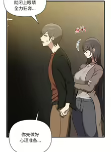 Page 111 of 其实我很喜欢你 | 其實我很喜歡你 1-36 - preview thumbnail