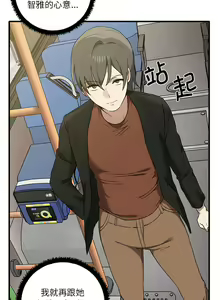 Page 117 of 其实我很喜欢你 | 其實我很喜歡你 1-36 - preview thumbnail