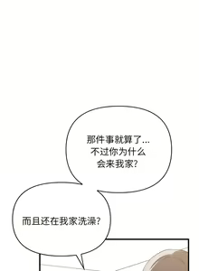 Page 122 of 其实我很喜欢你 | 其實我很喜歡你 1-36 - preview thumbnail
