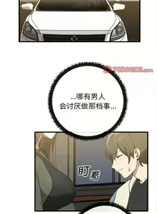 Page 139 of 其实我很喜欢你 | 其實我很喜歡你 1-36 - preview thumbnail