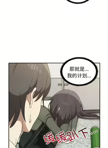 Page 152 of 其实我很喜欢你 | 其實我很喜歡你 1-36 - preview thumbnail