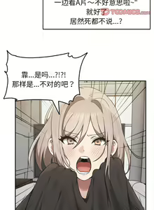 Page 154 of 其实我很喜欢你 | 其實我很喜歡你 1-36 - preview thumbnail