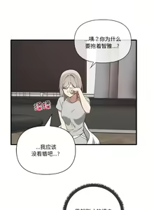 Page 164 of 其实我很喜欢你 | 其實我很喜歡你 1-36 - preview thumbnail