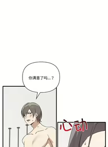 Page 169 of 其实我很喜欢你 | 其實我很喜歡你 1-36 - preview thumbnail