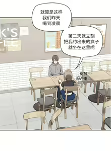 Page 19 of 其实我很喜欢你 | 其實我很喜歡你 1-36 - preview thumbnail