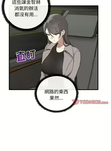 Page 214 of 其实我很喜欢你 | 其實我很喜歡你 1-36 - preview thumbnail