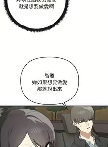 Page 218 of 其实我很喜欢你 | 其實我很喜歡你 1-36 - preview thumbnail