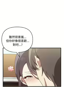 Page 242 of 其实我很喜欢你 | 其實我很喜歡你 1-36 - preview thumbnail