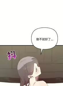 Page 251 of 其实我很喜欢你 | 其實我很喜歡你 1-36 - preview thumbnail