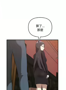 Page 290 of 其实我很喜欢你 | 其實我很喜歡你 1-36 - preview thumbnail