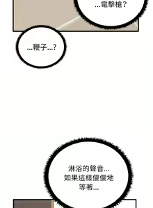 Page 296 of 其实我很喜欢你 | 其實我很喜歡你 1-36 - preview thumbnail