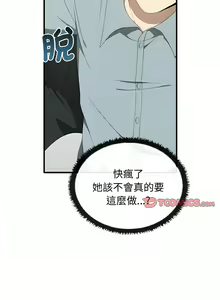 Page 300 of 其实我很喜欢你 | 其實我很喜歡你 1-36 - preview thumbnail