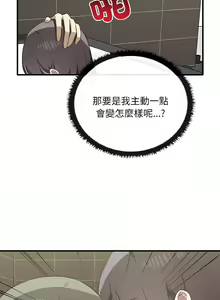 Page 317 of 其实我很喜欢你 | 其實我很喜歡你 1-36 - preview thumbnail